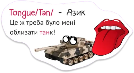 Вчимо слова на асоціаціях